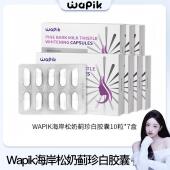 Wapik美白丸海岸松奶蓟珍白胶囊10天发光丸口服全身焕白提亮肤色