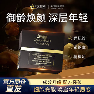 小分子弹力胶原蛋白肽口服液 美国SN瑟琳奇鱼子酱PQQ时光饮