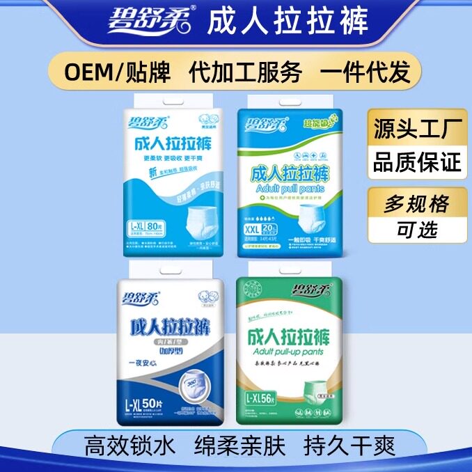 碧舒柔成人拉拉裤老年人尿不湿一次性内裤男女纸尿裤防侧漏大号XL