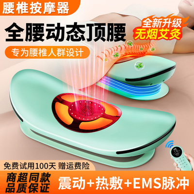 腰部按摩仪器腰椎牵引理疗神器
