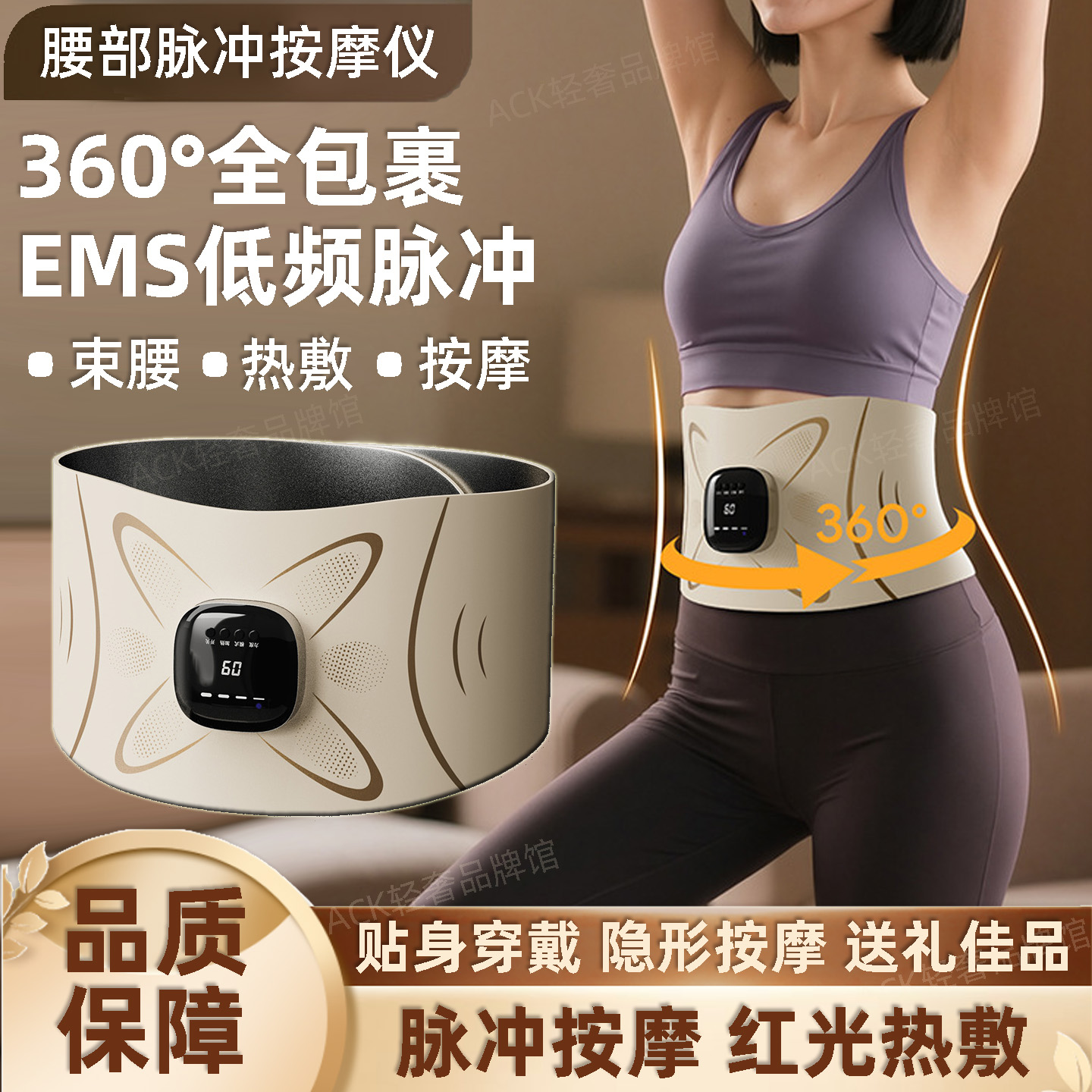 全燃美塑仪燃脂腰带健身腹部按摩