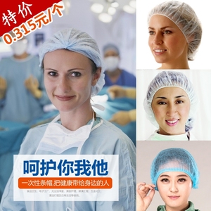 一次性帽子无纺布帽子头套条形帽工厂防尘劳保帽厨师蘑菇帽食品帽