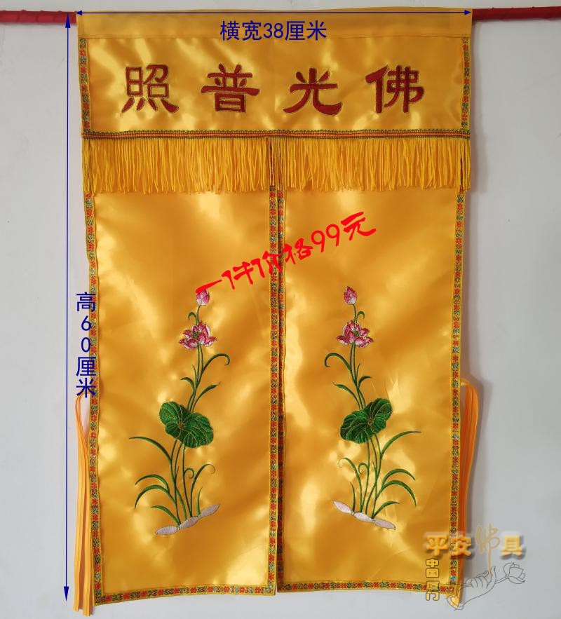 佛堂金背景布色门帘帘子布莲花款