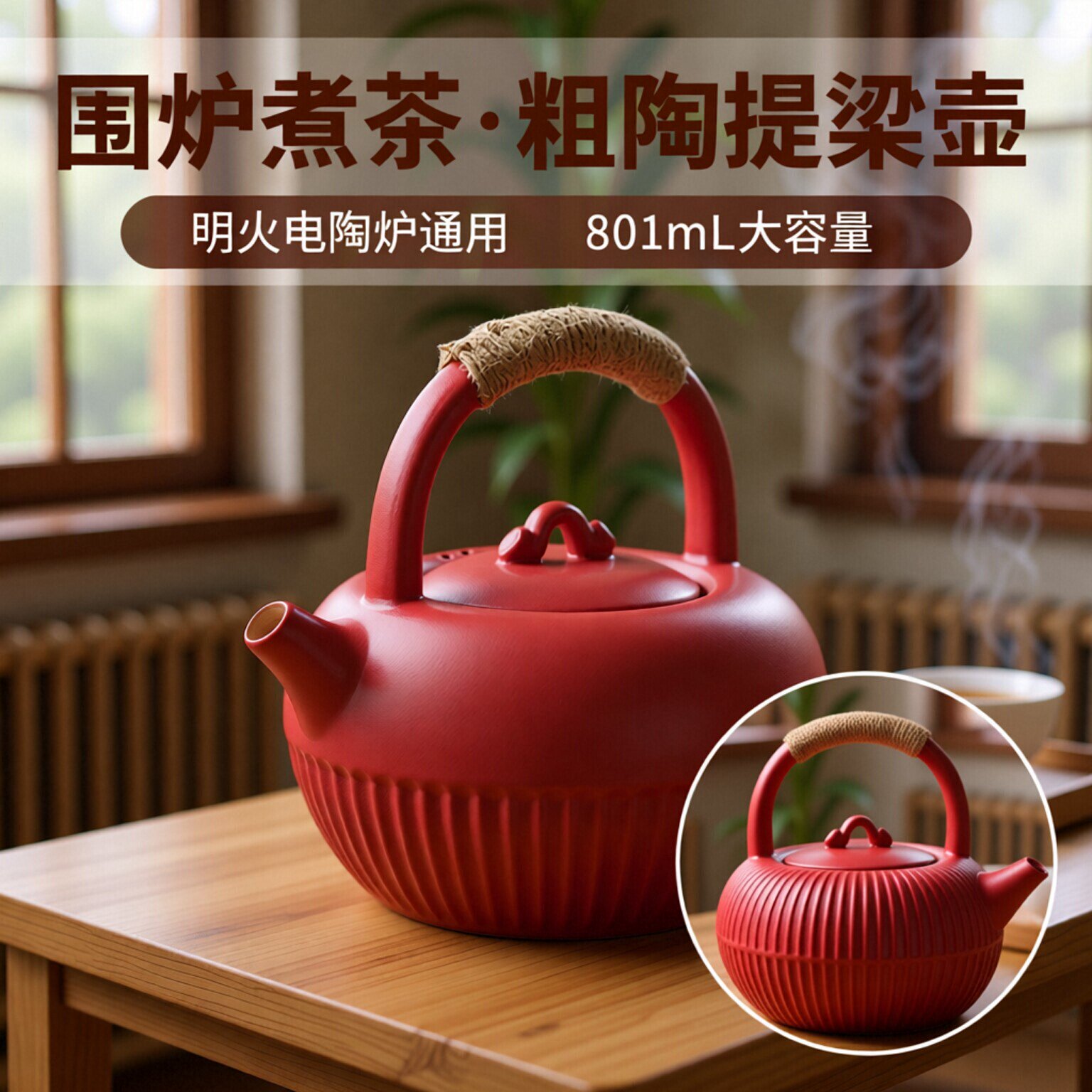 粗陶壶围炉煮茶壶明火炭烧水壶家用电陶炉煮水泡茶壶泡水壶提梁壶