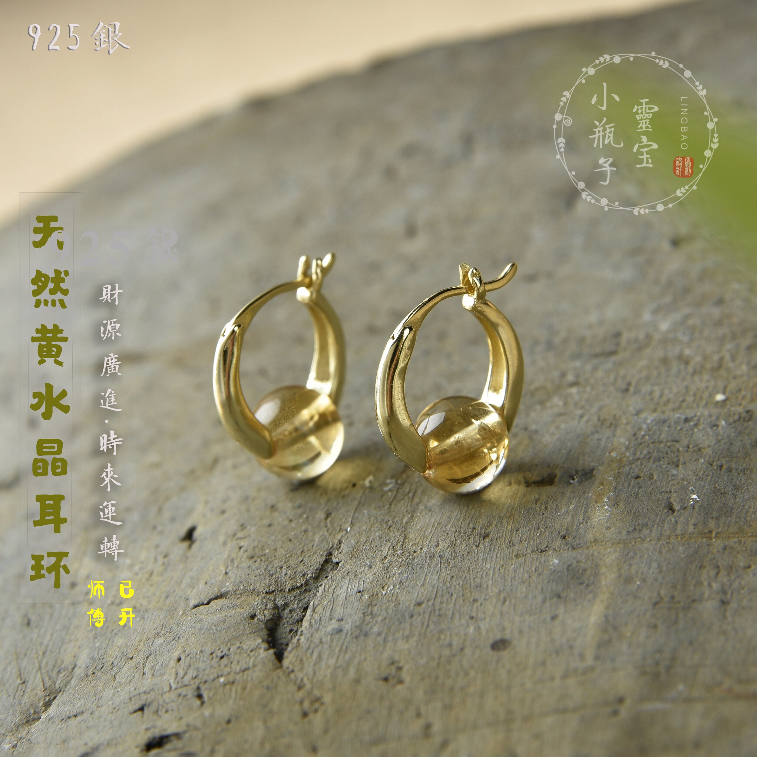 【暴富】招财黄水晶耳环纯天然银针防敏敏时尚水晶耳饰天然水晶女