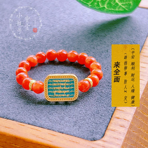 天然南红五条经文指环本命年指环女招财戒指戒面戒指保山戒指