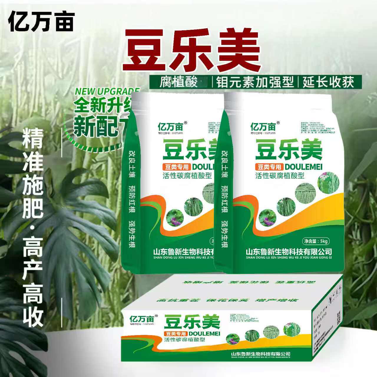 四季豆专用肥氮磷钾腐殖酸微量元素扁豆豌豆角增长拉直钼硼水溶肥