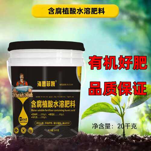 含腐植酸水溶肥料20KG桶肥辣椒黄瓜西红柿果树冲施肥料有机质