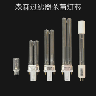9W紫外线UV杀菌灯灯芯灯管配件 灯芯9W瓦 森森鱼缸过滤器3W