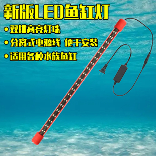 鱼缸灯led灯水族箱照明三色全光谱水草灯防水龙鱼灯管增艳七彩鱼