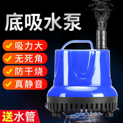 鱼缸循环泵底吸潜水泵静音低吸抽水泵水族箱吸便小型鱼粪换水泵超