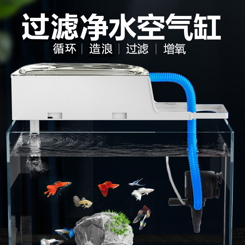 鱼缸过滤盒水族箱顶部上置过滤器静音净水循环三合一养鱼过滤设备-封面