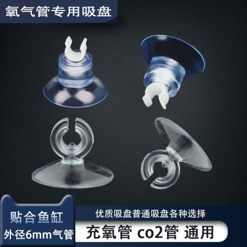 氧气管固定吸盘温度计电源线吸盘