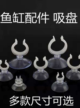 水族箱鱼缸配件 雨淋管水管灯管卡夹 白色黑色开口式吸盘卡子管夹