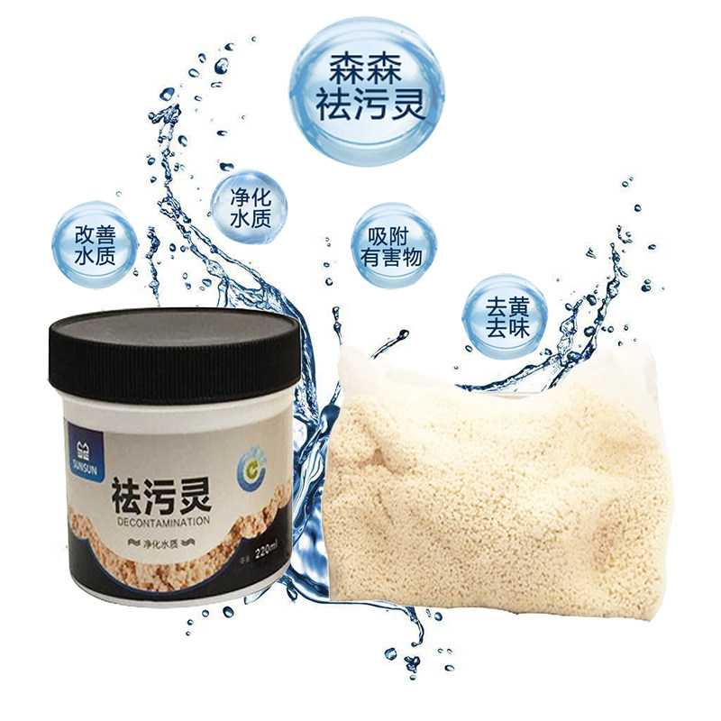 森森鱼缸过滤棉过滤器祛污灵净化水质蛋白棉净水剂去污丸除黄水臭