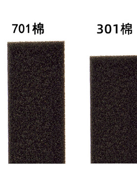 森森壁挂式瀑布过滤器HBL-301/501/701 配件 替换棉生化棉黑棉芯