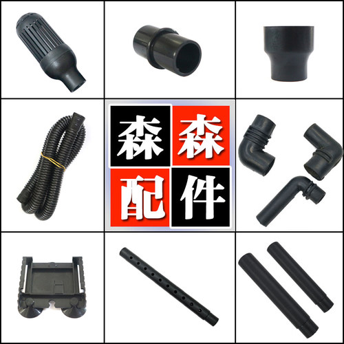 鱼缸森森潜水泵JP系列配件出水嘴波纹管吸盘架进水管进水罩花篮