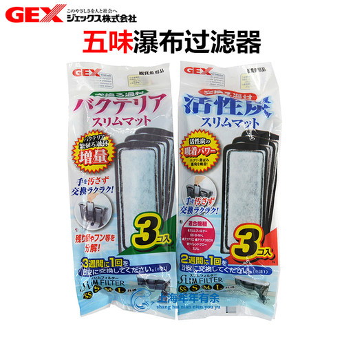 日本gex五味外挂壁式替换过滤棉