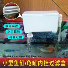鱼缸滴流盒乌龟缸水幕式过滤盒小型上置过滤器低水位挂壁式过滤槽