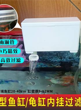 鱼缸滴流盒乌龟缸水幕式过滤盒小型上置过滤器低水位挂壁式过滤槽
