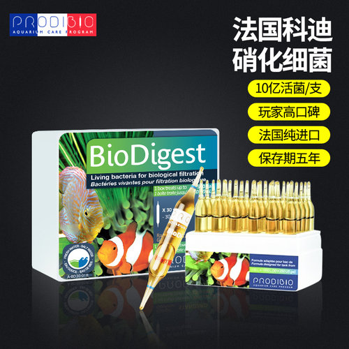 科迪硝化细菌净水剂淡海水通用