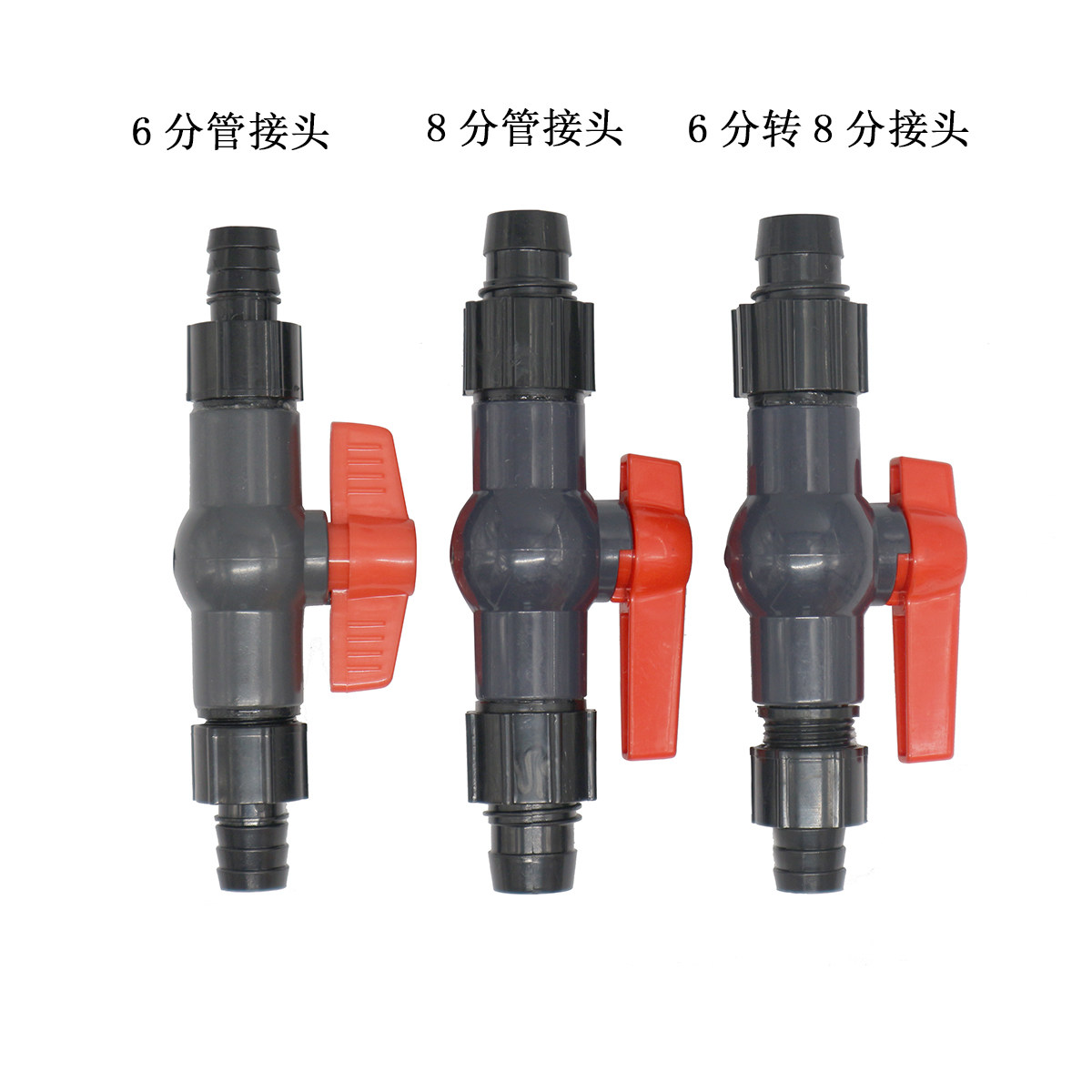 森森过滤桶配件鱼缸软管转换接头带开关水管变径阀门接头直接快接