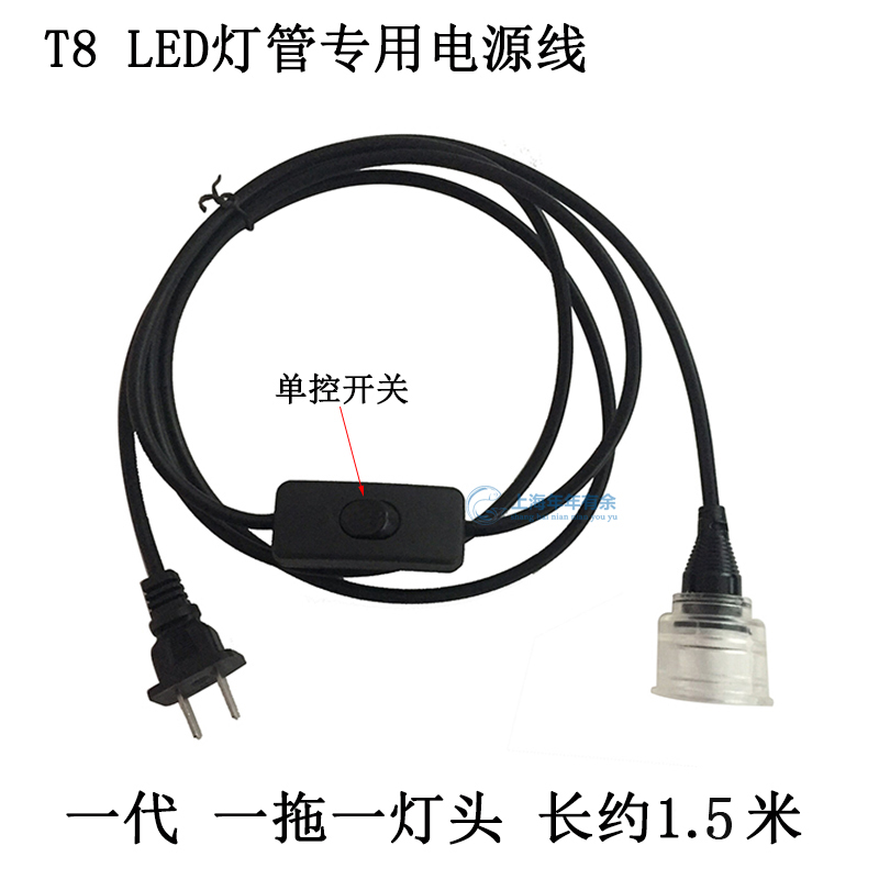 鱼缸ledt8电源线插头防水灯灯管