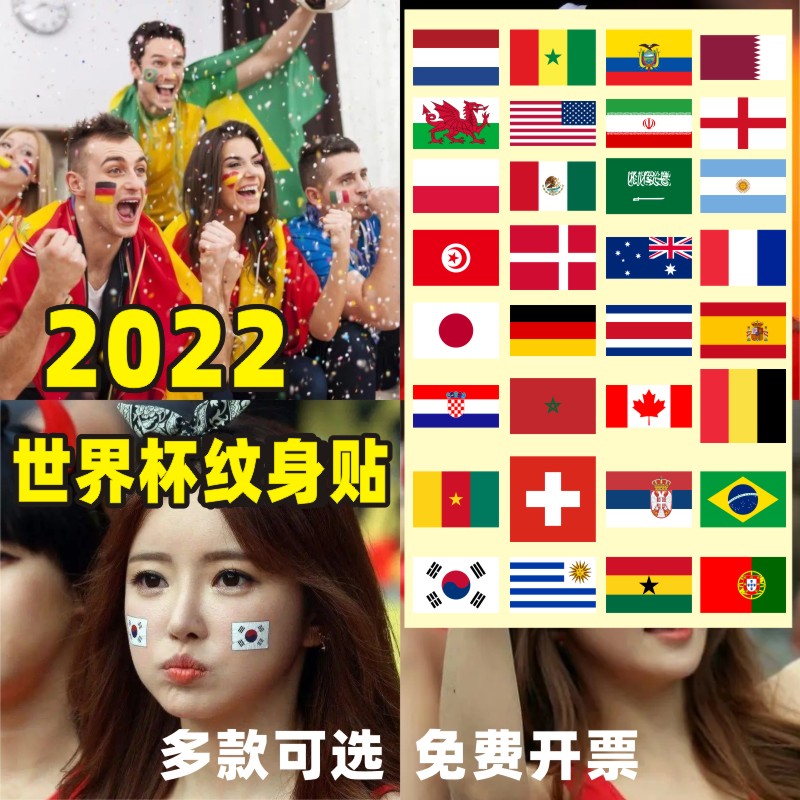 世界纹身贴葡萄牙脸贴阿根贴贴纸