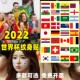 2022卡塔尔世界纹身贴杯葡萄牙脸贴阿根贴画西班牙车贴油彩贴纸脸