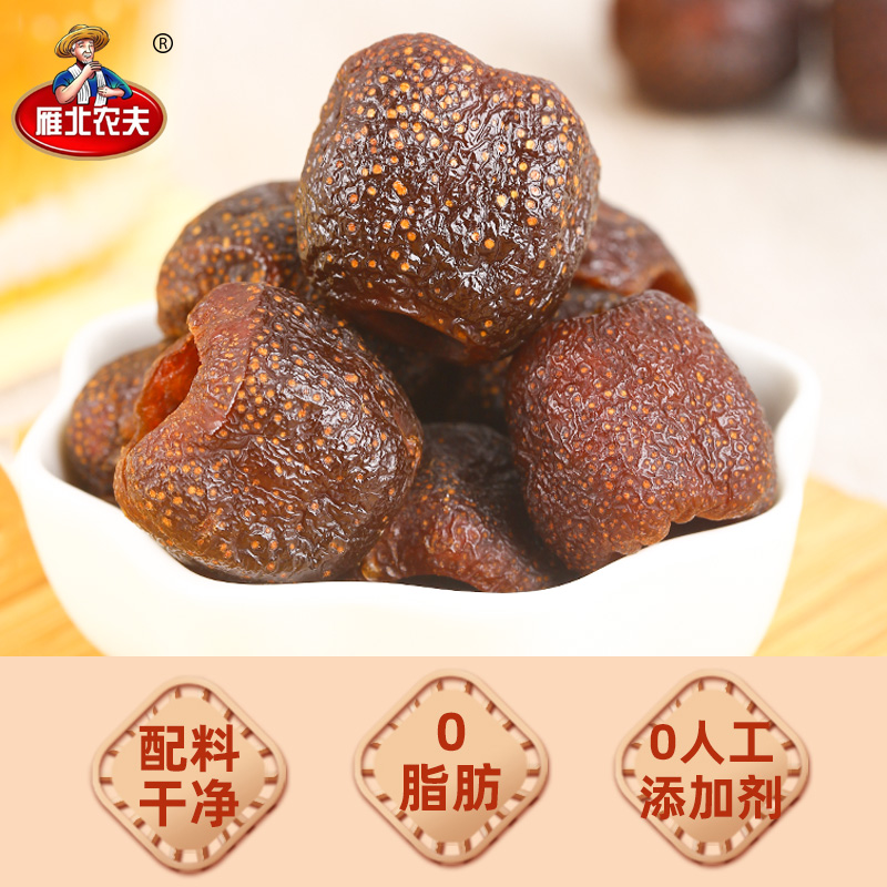 雁北农夫山楂球酸甜开胃孕妇儿童小吃农家自产果干嚼劲