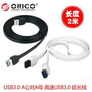 Câble extension USB - Ref 442217 Image 3