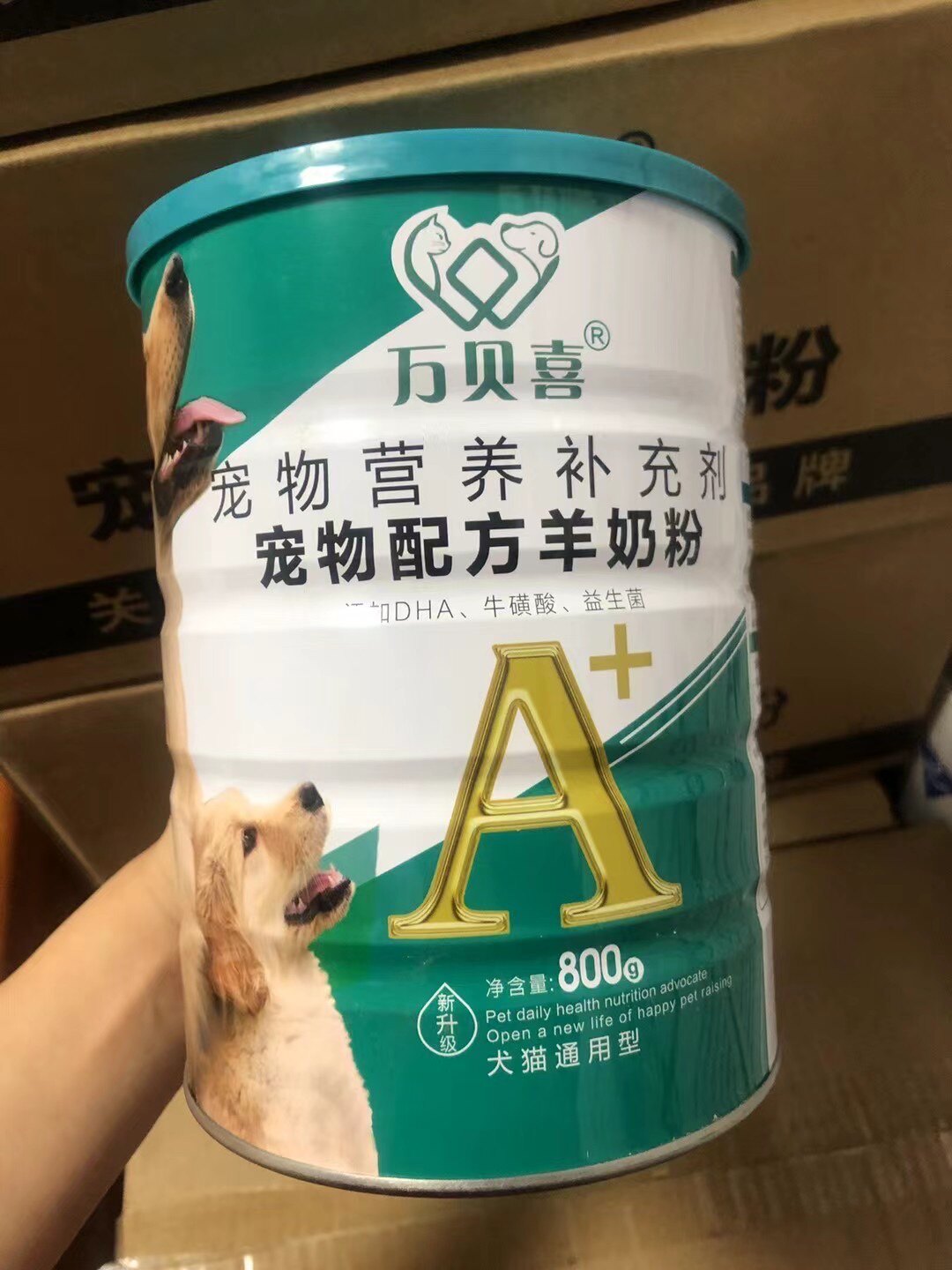 万贝喜宠物专用羊奶粉800g小狗狗幼犬新生泰迪营养品幼猫咪通用