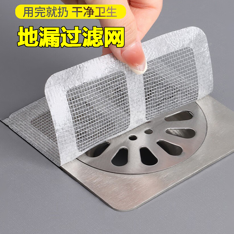 浴室毛发过滤拦发网卫生间下水道过滤器头发防堵塞防虫地漏贴滤网