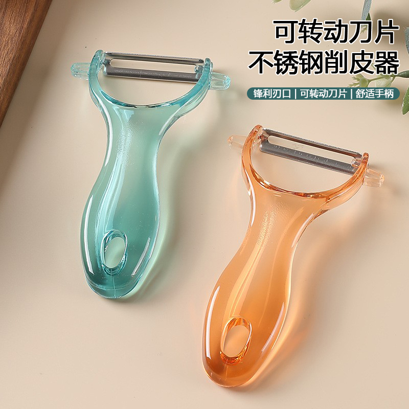 削皮刀家用削水果皮刮皮器厨房削土豆黄瓜菜多功能锋利去皮刀神器