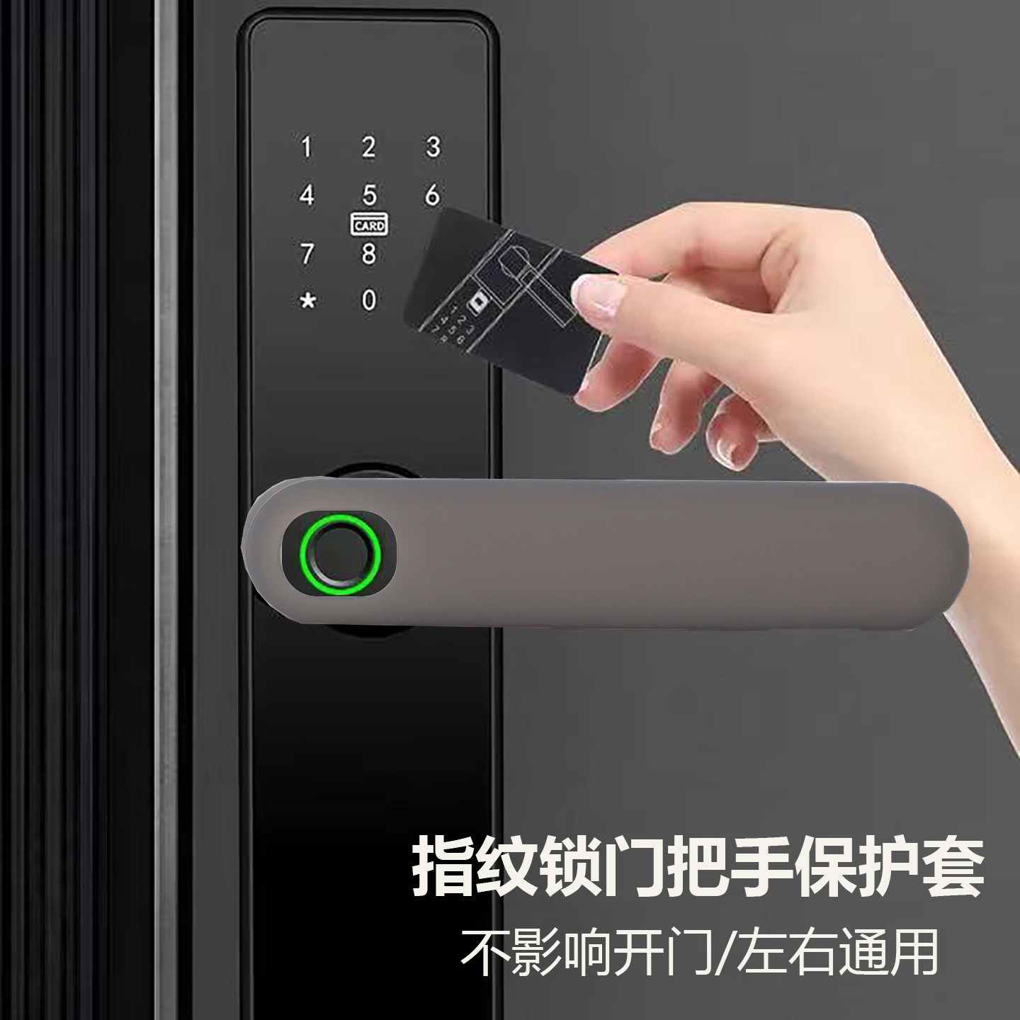 麦禄贝门把手保护套防静电防磕碰图片