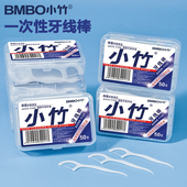 一次性牙线棒家用牙签线细滑剔牙线家庭装 牙签棒 牙线盒随身便携式
