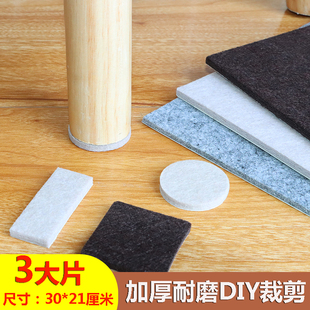 自粘桌脚垫家用可裁剪毛毡桌椅保护垫静音耐磨餐椅子脚防噪音凳腿