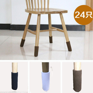 椅子脚套加厚静音防滑耐磨餐桌椅凳子板凳餐椅腿套脚垫椅角套24只