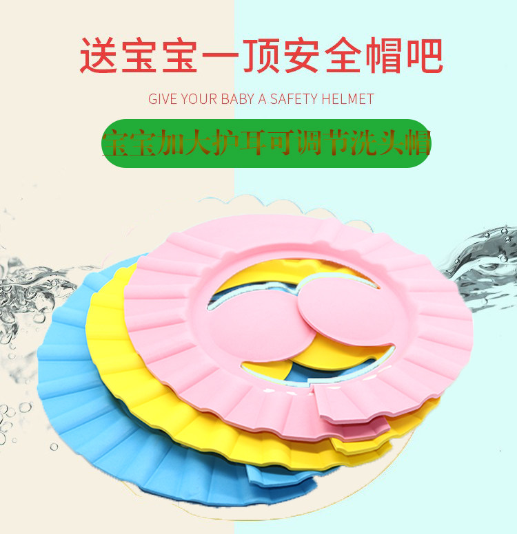 宝宝洗头帽儿童防水可调节洗发帽小孩洗澡神器护耳硅胶浴帽婴幼儿