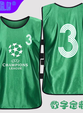 足球训练服分组队服丝光面料松紧款比赛团建通用数字定制S1016