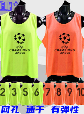 足球对抗服训练背心男号码比赛分组队运动马甲速干透气网孔W1001