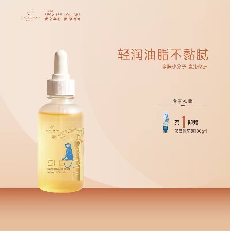 希尔可可猴面包树精华油面部精华油30ml保湿,美容护肤/美体/精油,精华油,淘宝优惠券,粉丝福利购,淘宝优惠卷