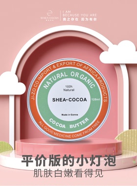 大可可面霜可可油乳木果天然淡色素斑点提亮肤色面霜