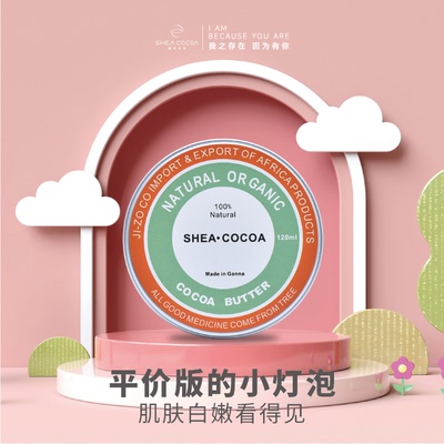 大可可面霜可可油乳木果天然淡色素斑点提亮肤色面霜