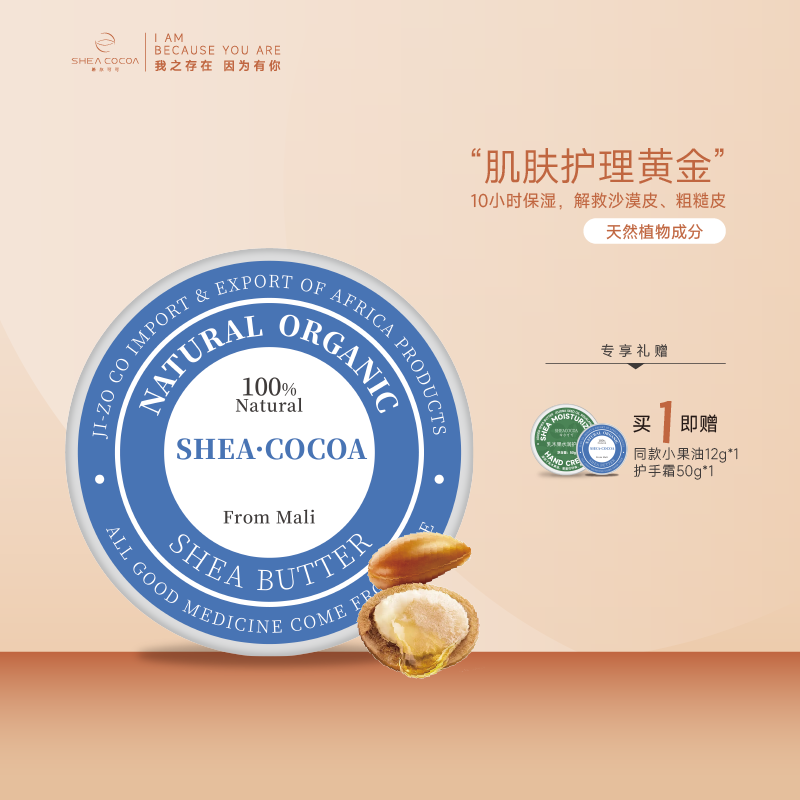 以油养肤希尔可可A级黄金天然纯乳木果修护抗皱紧致保湿舒缓皮肤,美容护肤/美体/精油,旅行装/体验装,淘宝优惠券,粉丝福利购,淘宝优惠卷