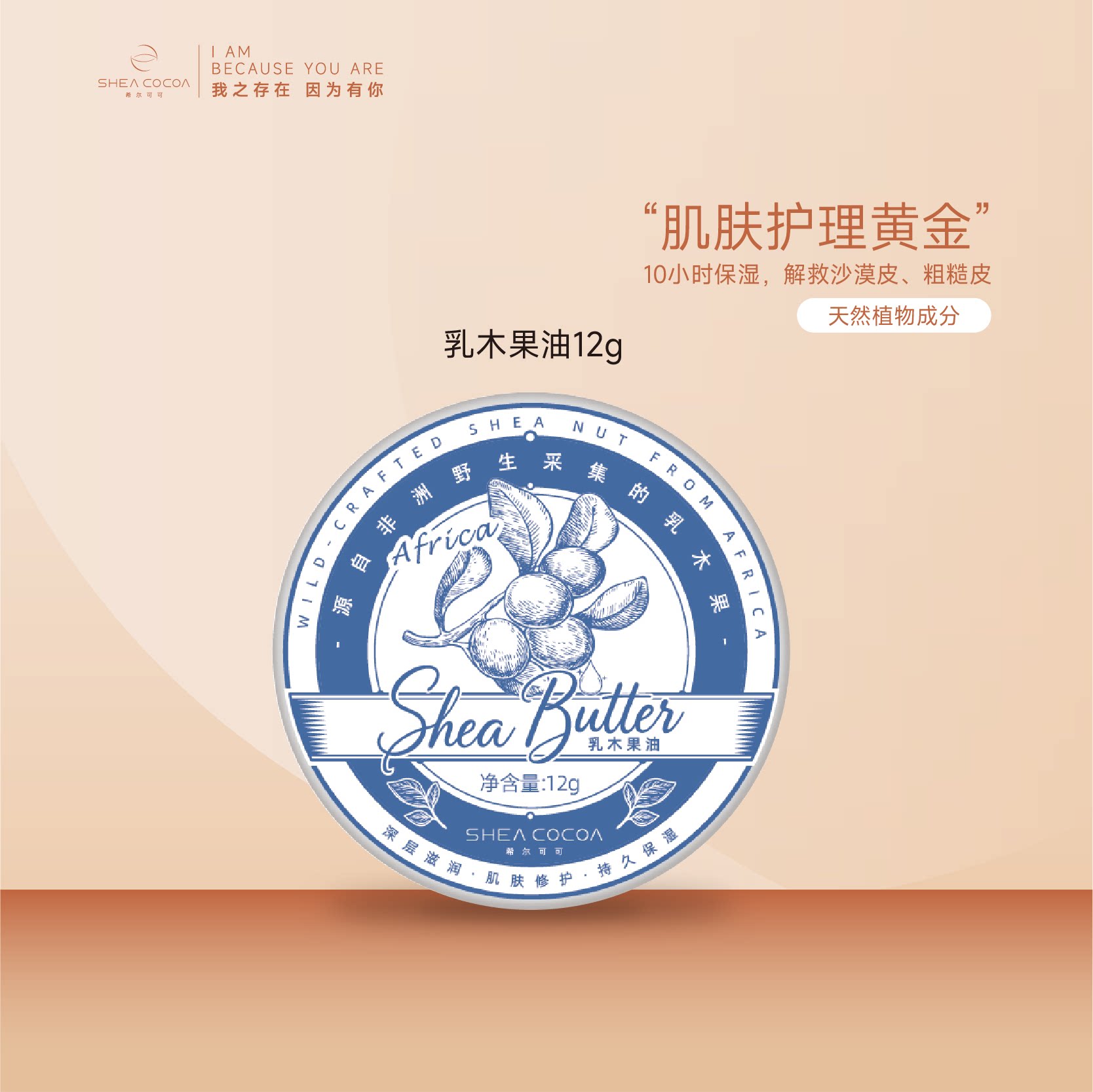 SHEACOCOA/希尔可可天旅行装/体验装