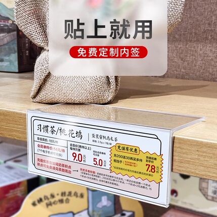 亚克力价格牌标价牌标识牌货架价格贴商品标签牌标价签价格展示牌