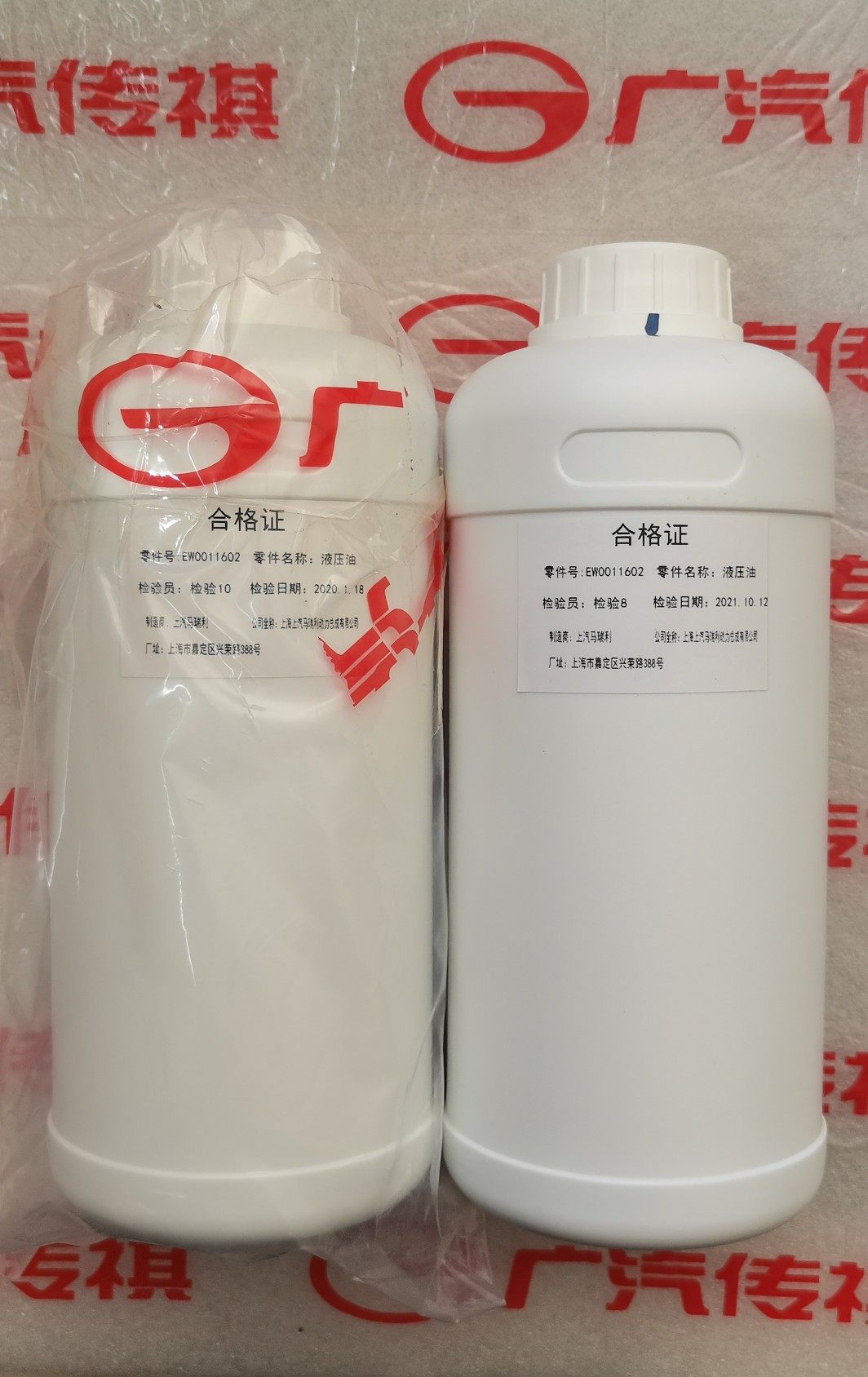 适用于gs4ga6速博 液压油干式双离合变速箱马瑞利阀体油 原厂正品