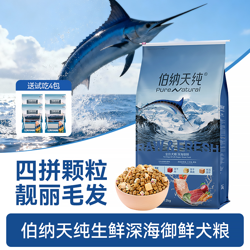 四拼颗粒 营养均衡