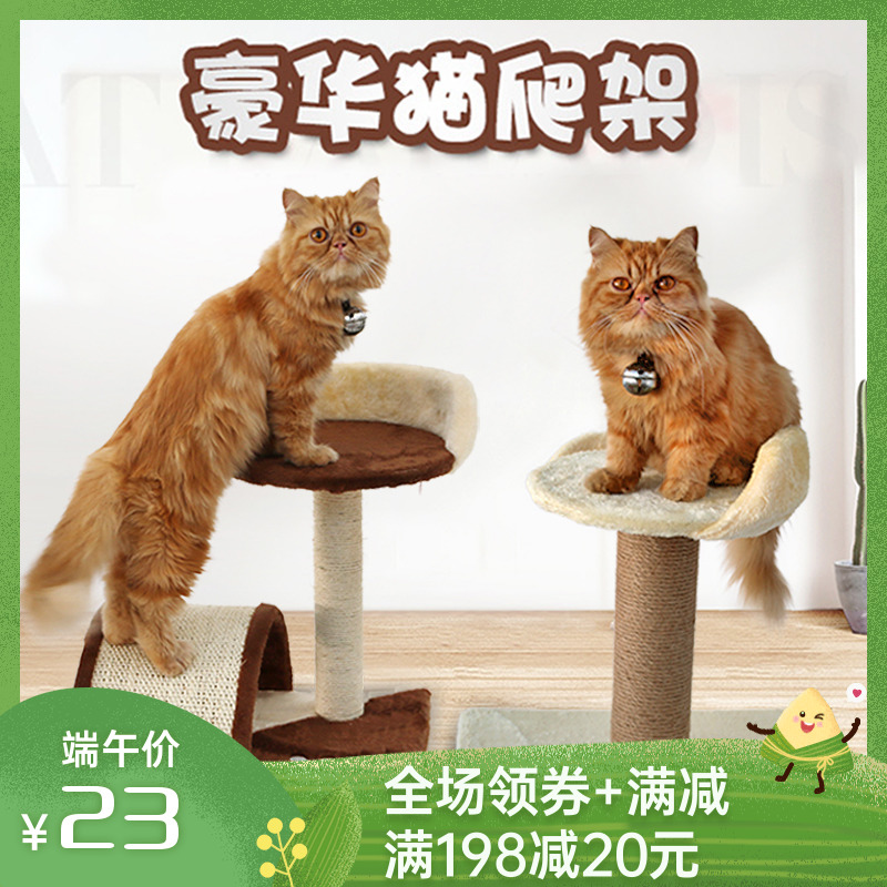 剑麻猫爬架猫窝猫抓板猫跳台大型猫树一体爬架抓柱子猫玩具猫爬柱|msdalam kategori haiwan peliharaan/makanan haiwan dan bekalan, Cat/Mainan anjing, rangka mendaki Cat - dari Buy2taobao.com untuk memberikan perkhidmatan ejen Taobao profesional membeli